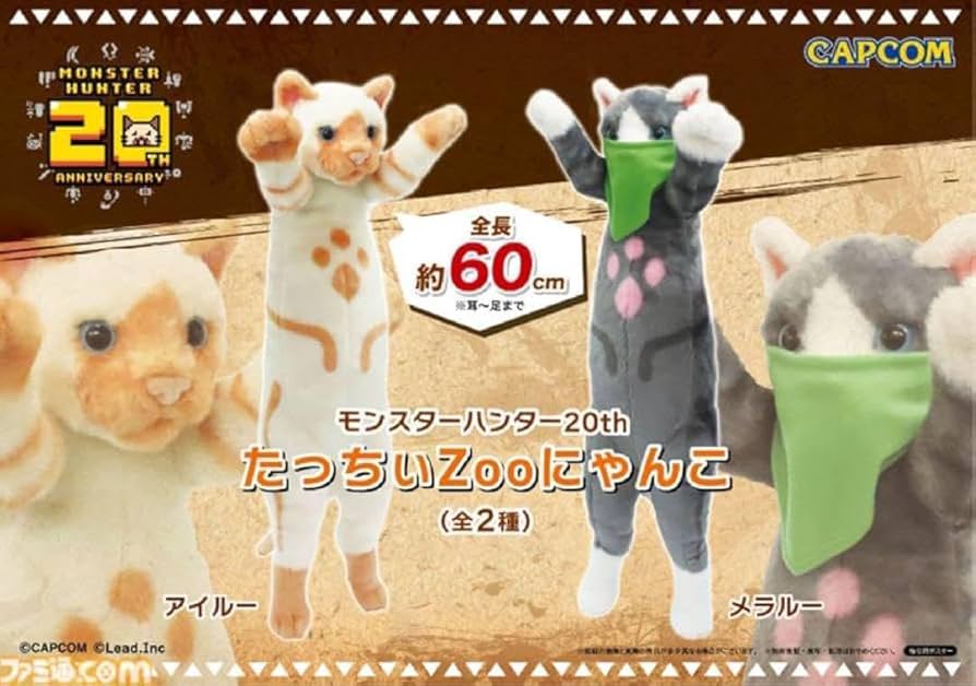 Amazon.co.jp: たっちぃ ZOO にゃんこ ハンター 二匹セット